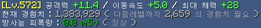 /레벨 명령어를 쳤을 때