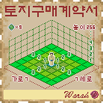 토지 구매 계약서1