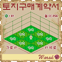 토지 구매 계약서2