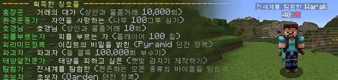칭호시스템 적용 사진 칭호시스템 적용 사진